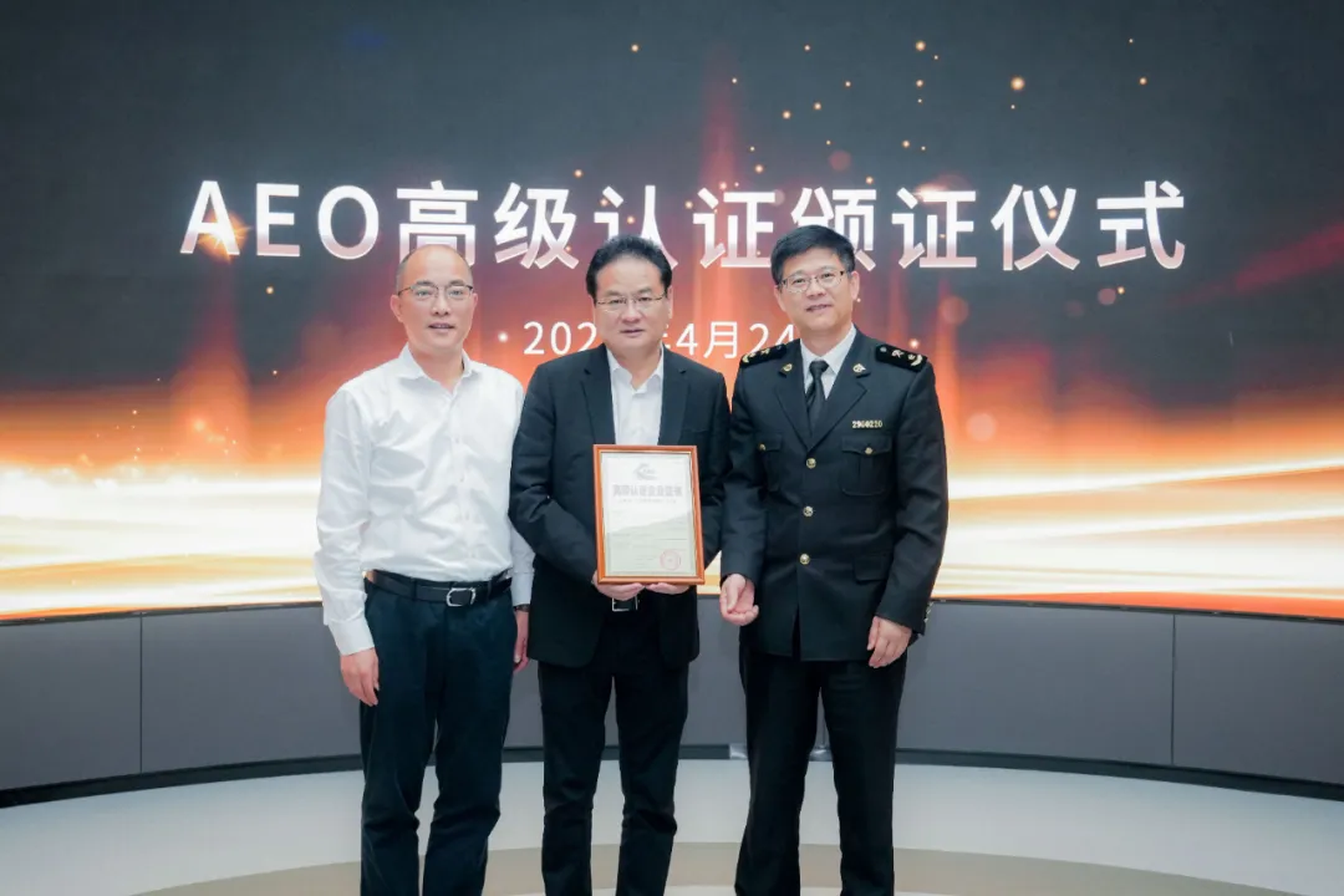 企业资讯 | 雷竞技RAYBET能源通过海关AEO高级认证，助力全球贸易赢得先机