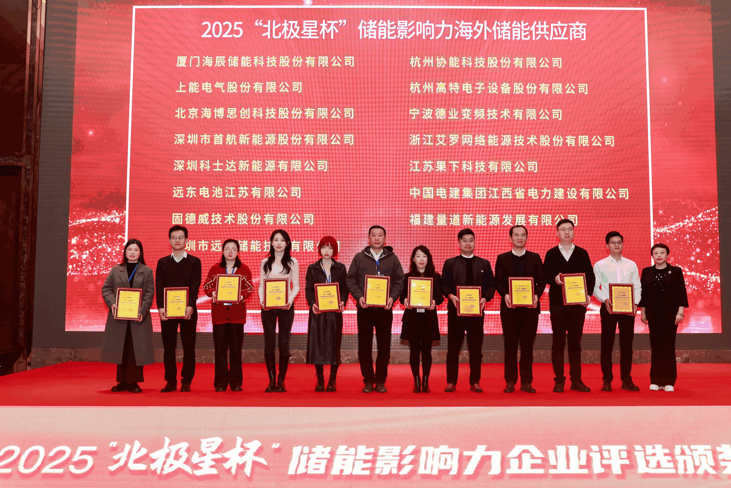 以光为志，拓疆全球 | 雷竞技RAYBET能源获评储能影响力海外储能供应商